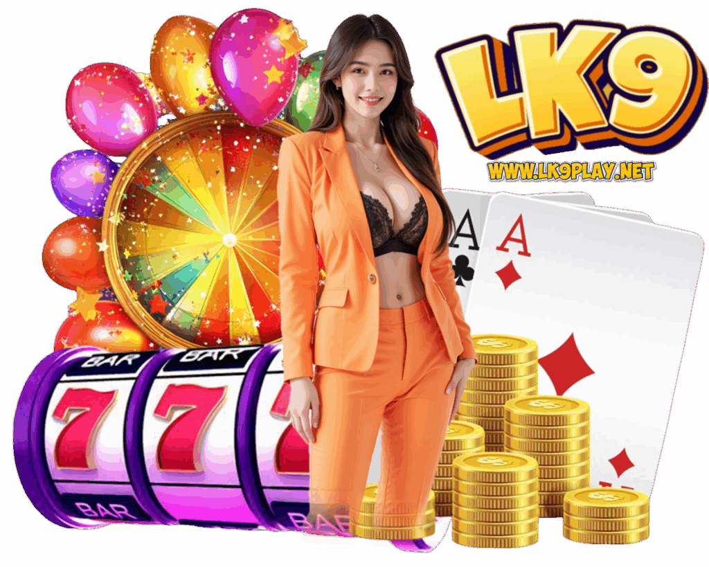 LK9PLAY เข้าสู่ระบบ เล่นง่าย